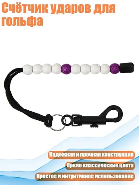 Набор для игры в гольф