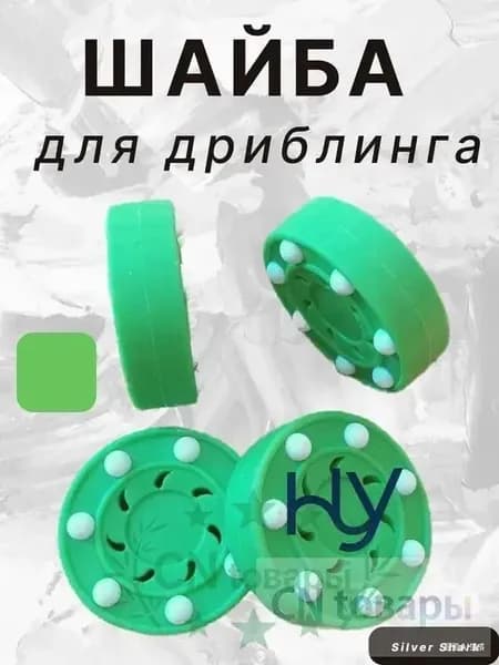 Аксессуары для хоккея