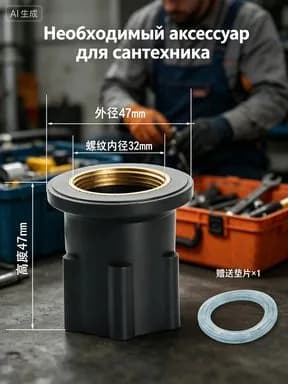 Полумедный колпачок с высокой ножкой без ключа с наружным диаметром 47 мм, внутренним диаметром резьбы 32 мм и 1 прокладкой