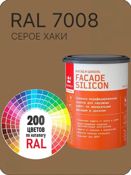 Краска силиконовая для фасадов и цоколей Tikkurila "Facade Silicon" цвет серое хаки Ral 7008 0.9 л