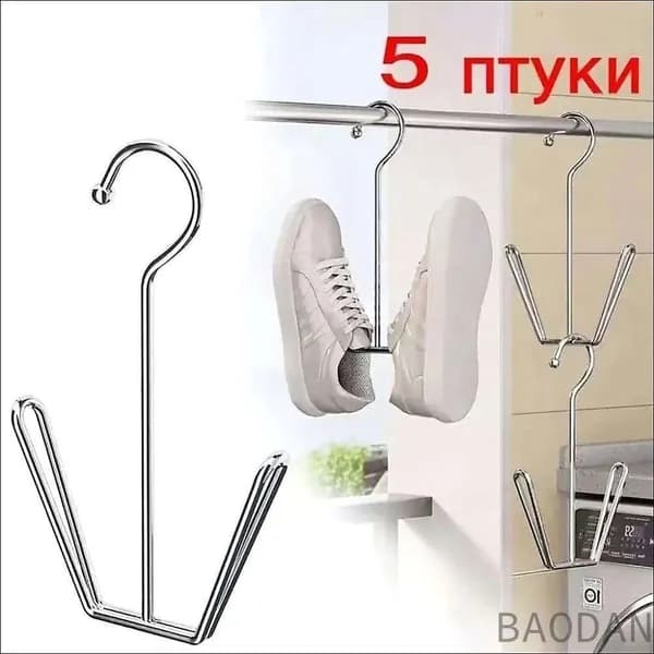 Сушилка для обуви