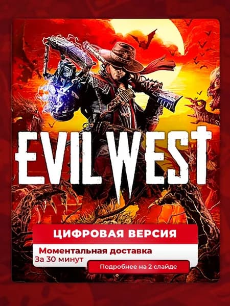 Evil West на PS4 и PS5, лучшая цена, цифровая версия, навсегда, гарантия