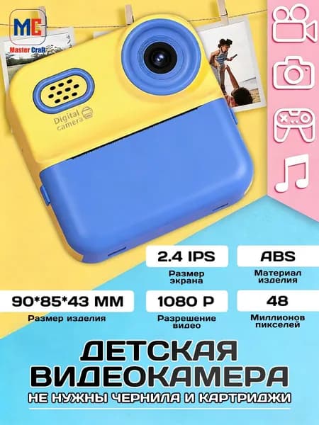 фотоаппарат детский мгновенной печати: двойная камера для селфи и съемки мира