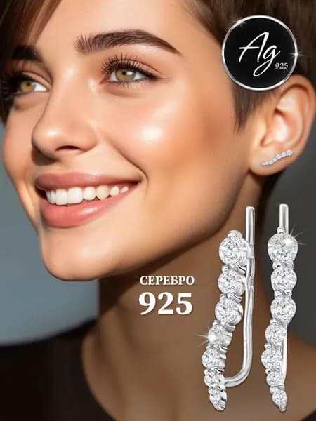 Agline Серьги серебро 925 пробы с фианитами, клаймберы на ухо