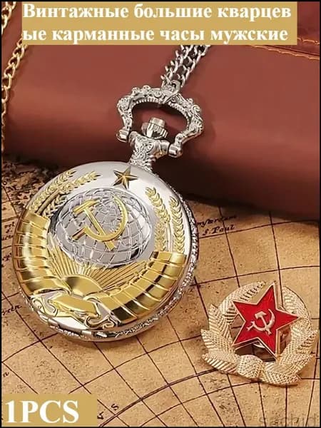 Винтажные большие кварцевые карманные часы мужские