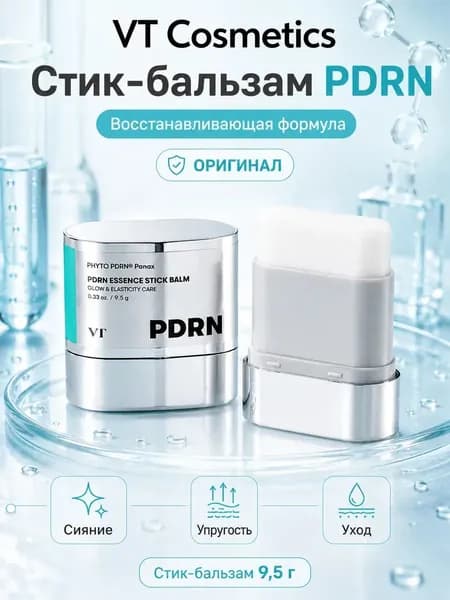 Стик-бальзам для лица "PDRN Essence", с пептидами 9.5 г