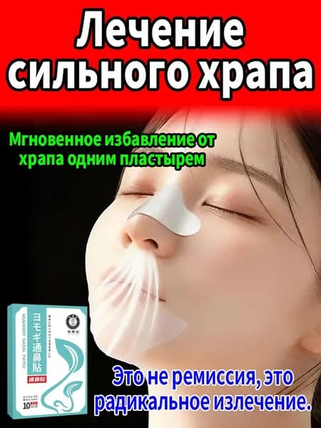 Китайский травяной назальный спрей с морской солью, мятой и имбирем, быстро снимает заложенность и воспаление, удобный холодный компресс-гель для очищения носа в дороге и дома