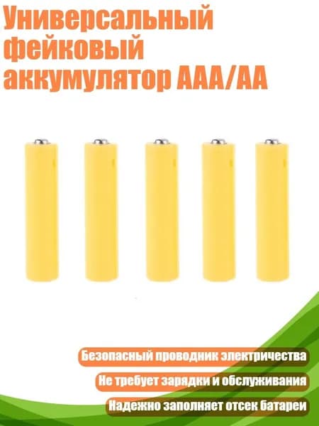 Бокс для батареек, разноцветный, 4NB102283-AAA_LYT42605KDY