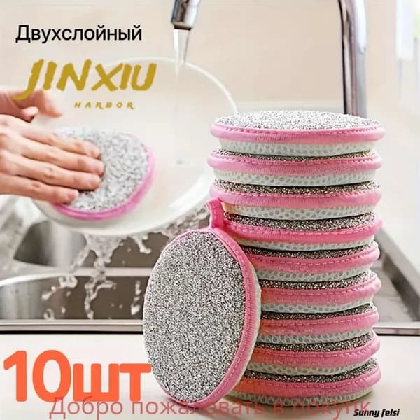 Щетка для посуды, 10 шт