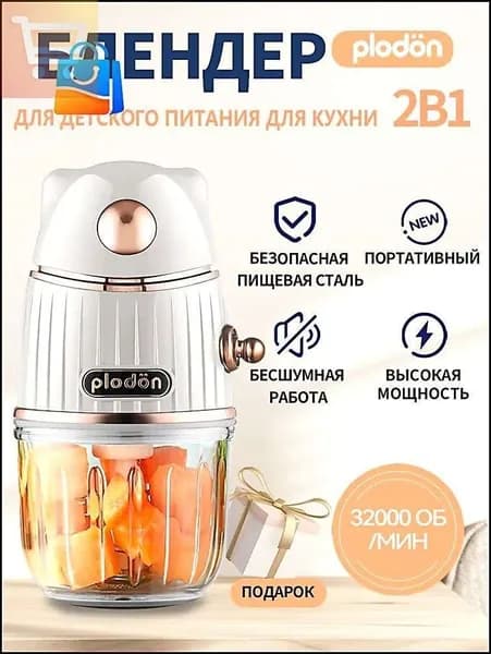 блендер 3a2d15asd-e319aeb275d0, бежевый