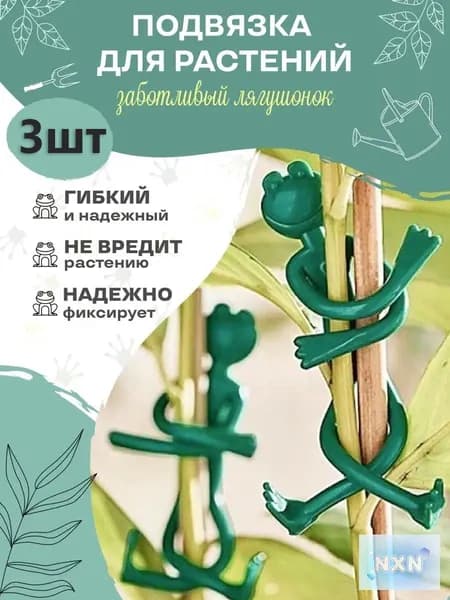 Клипсы для подвязки растений,6см,3шт