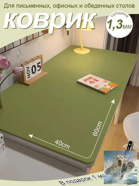 Коврик для стола 60 см x 40 см, материал: Искусственная кожа