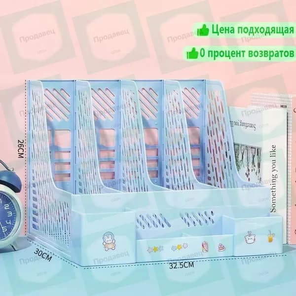Подставка органайзер для книг, учебников и канцелярии