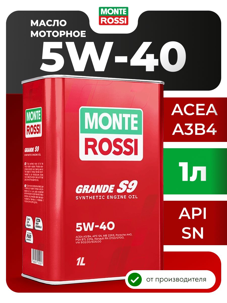 MONTEROSSI GRANDE S9 премиальное масло 5W-40 Масло моторное, Синтетическое, 1 л
