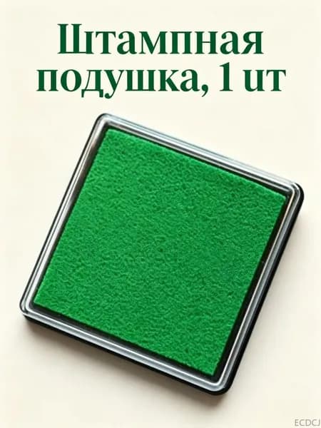 Декоративный компактный инкпад для ткани и бумаги масляный состав, 4 шт.