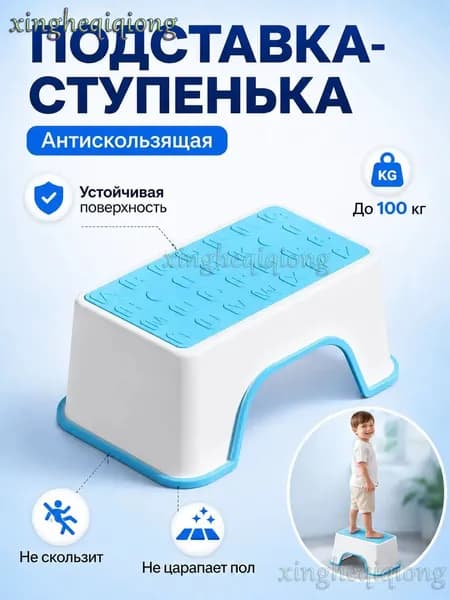 Подставка под ноги Детская, 35х13.5х30 см