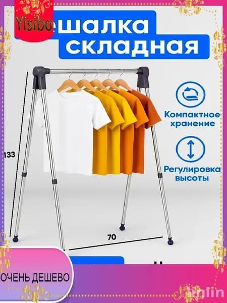 Вешалка напольная 133х70х40 см abs пластик, металл черный