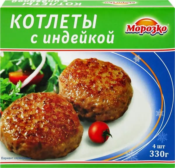 Котлеты МОРОЗКО с индейкой рубленые, 330г 2 шт.