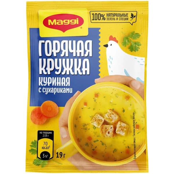 МАГГИ . Горячая кружка. Куриная с сухариками. Суп моментального приготовления 19г