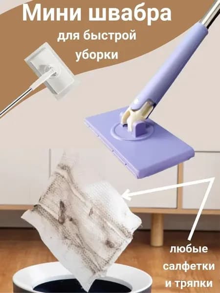 Швабра для уборки дома длина 71 см Фиолетовый