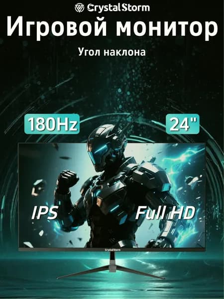 CrystalStorm 24" Монитор (C241180ZHIPS_22_02_B1EB8953), IPS, 1920x1080 Full HD, 180 Гц, черный матовый
