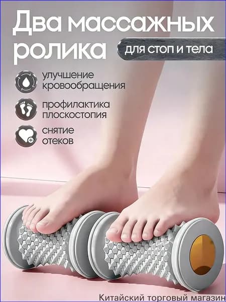 Премиум парные массажёры