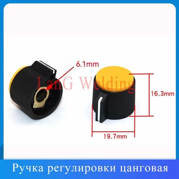 1 шт Ручка регулировки цанговая для сварочного аппарата КЕДР, ПТК(Rilon) и др.