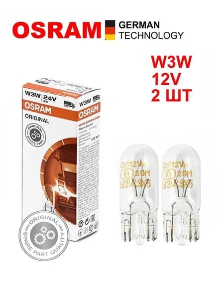 OSRAM 2821 2шт W3W Лампа накаливания (комплект) 12V