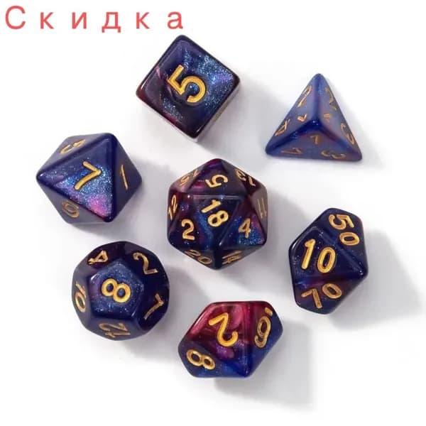 7Pcs/set DND кости