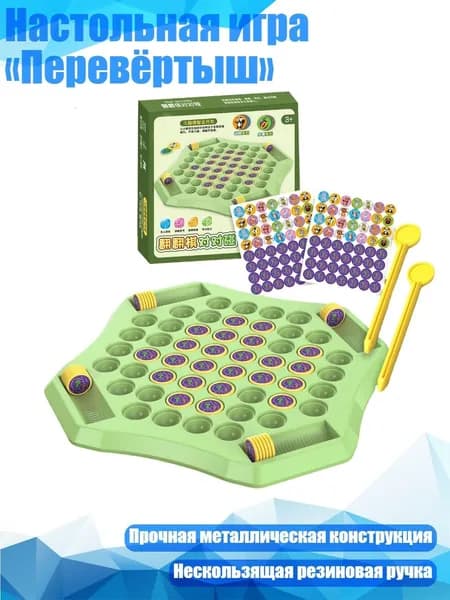 Настольная игра Перевёртыш , - животное
