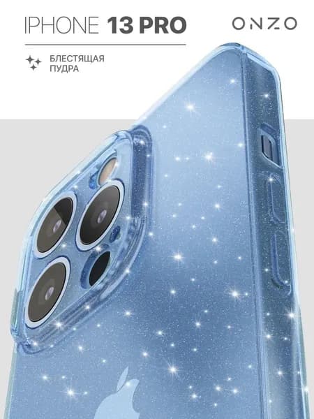 Чехол на Айфон 13 Про прозрачный голубой с блестками для iPhone 13 Pro