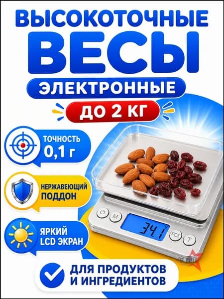 Весы ювелирные электронные карманные, Мини-весы портативные высокоточные серые, от 0.1 до 500г.