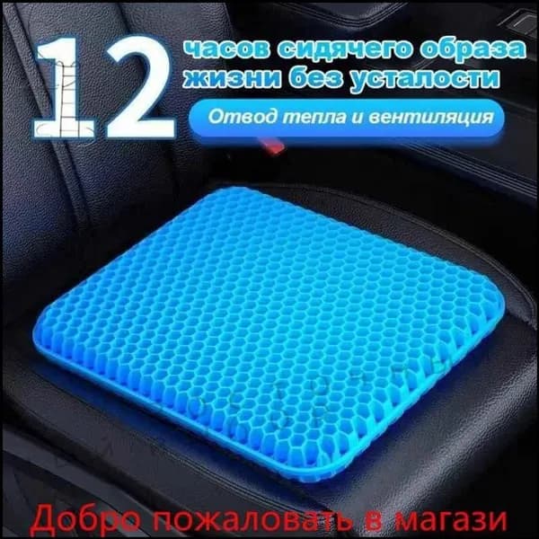 Прямоугольная ортопедическая гелевая подушка для стула для снятия стресса