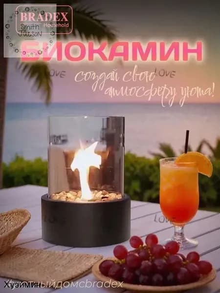 Биокамин Напольная, Настольная установка