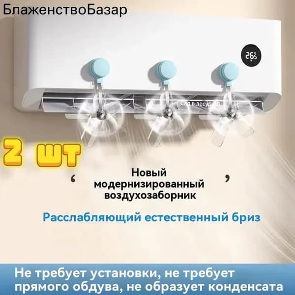 Защитный экран шторка для кондиционера, дефлектор для сплит системы ,Эффективное рассеивание кондиционированного холодного/горячего воздуха