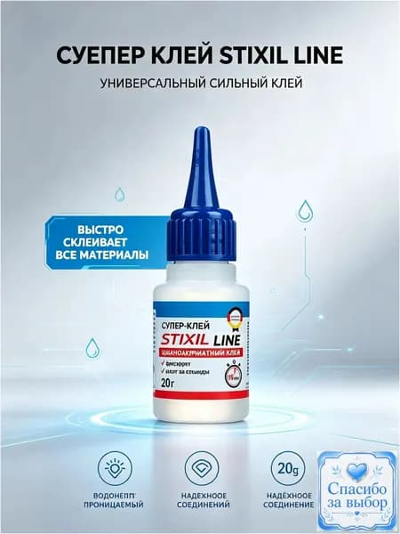 Клей строительный 50 мл 0.03 кг, 1 шт.