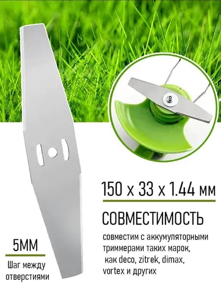 Нож для садового инструмента