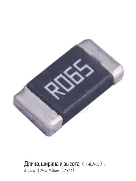 10шт Сопротивление сплава 3Вт 2512 R065 0,065Ом 65мR SMD сопротивление для обнаружения тока ROSH