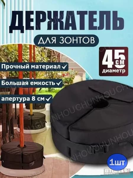 Складной держатель для садового зонта диаметром 45 см, наполняемый песком устойчивый основание для пляжного зонта