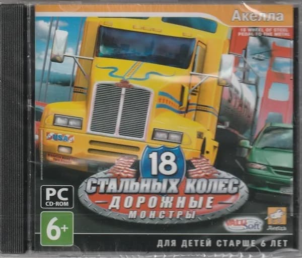 Игра 18 стальных колес: Дорожные монстры (PC, Русская версия)