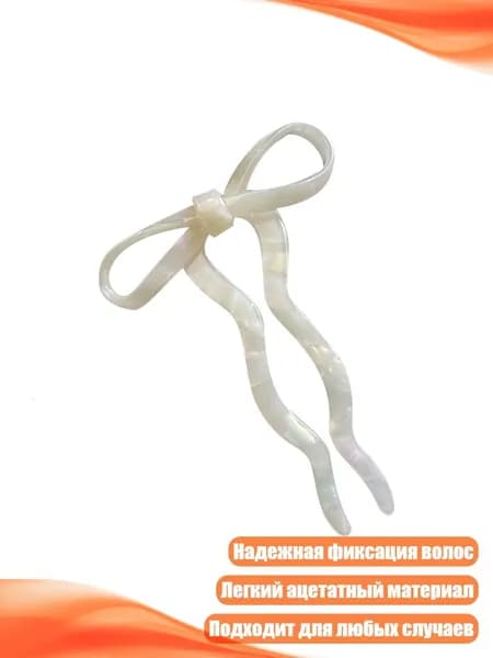 Заколки для волос в форме банта, модные аксессуары для женщин и девушек, Белый