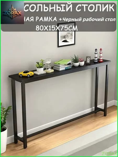 Консоль, 80х15х75 см