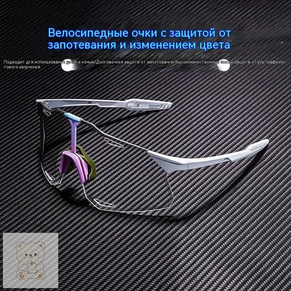 Очки для занятий спортом