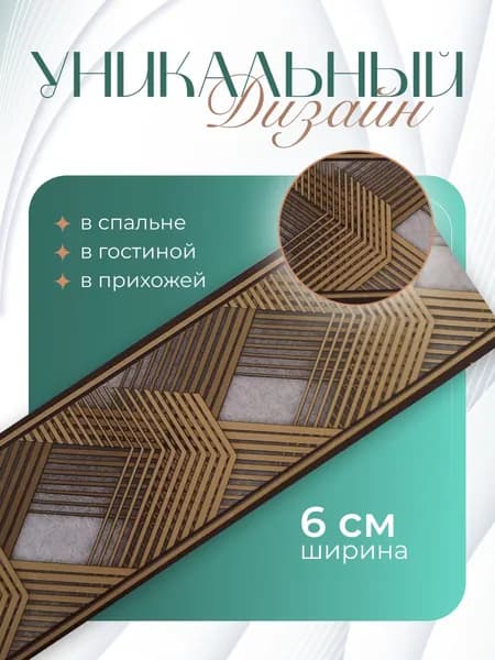Бордюр для обоев Бумажные 14 м, 0.06 м