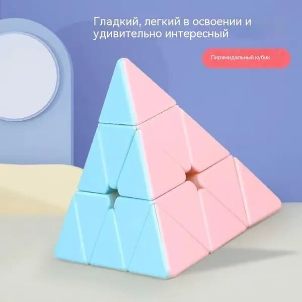 Пирамидка Мефферта, пастельные тона, мягкие цвета