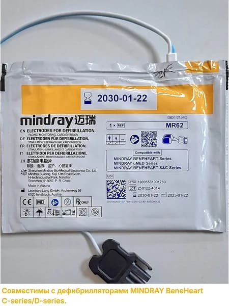 Электроды для дефибрилляции модель MR62 MINDRAY, взрослые/детские арт. 115-035426-00 (совместимость: MINDRAY)