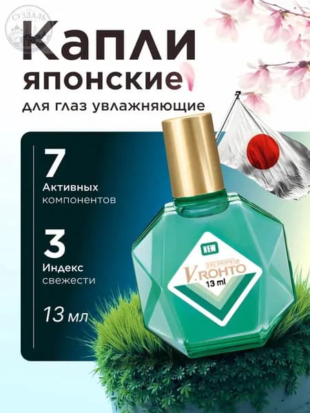 Устройство для закапывания глазных капель