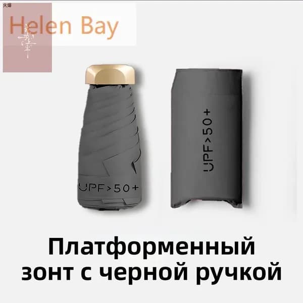 Зонт Полный автомат