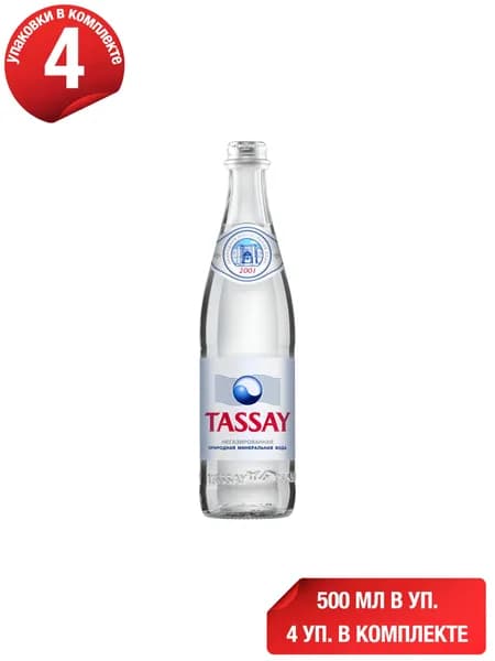 Вода питьевая Tassay негазированная 500 мл, набор: 4 штуки