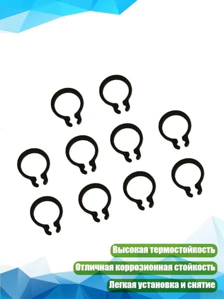 Зажимы для хлебопечки (10 шт.)
